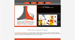 Desktop Screenshot of kayanelwafaa.com